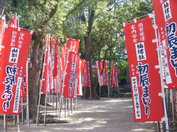 Flags at Sumiyoshi Taisha Osaka