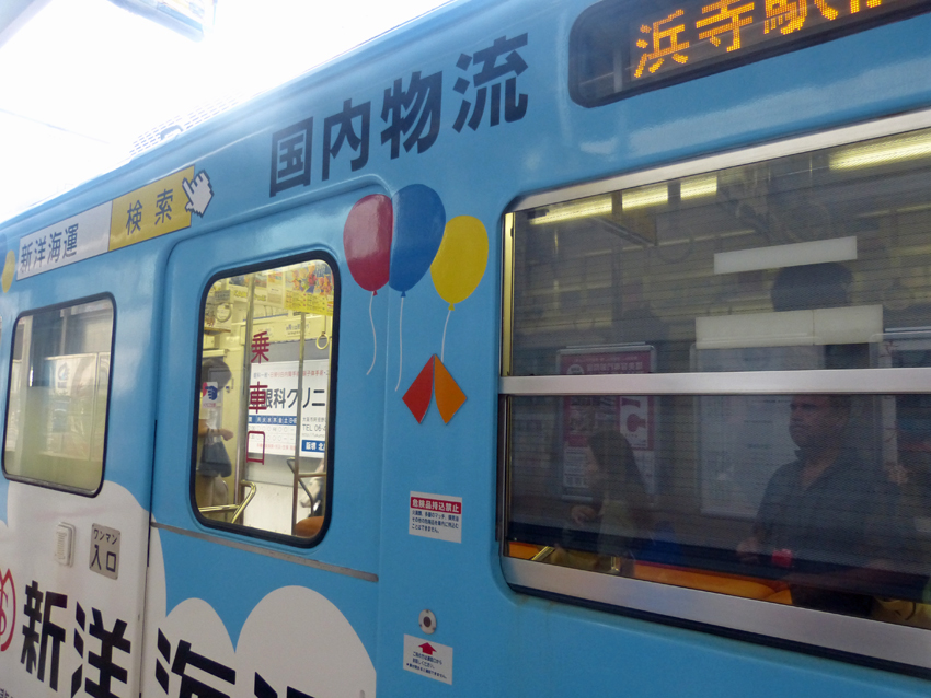 Hankai Tramway Osaka Japan