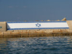 Israel flag at Jaffa harbor